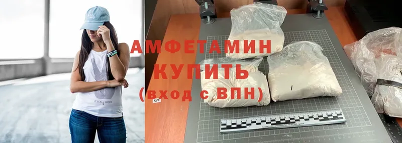 купить   Весьегонск  Amphetamine 97% 