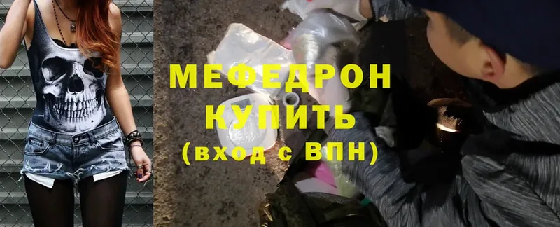 Мефедрон mephedrone  закладка  ссылка на мегу онион  Весьегонск 